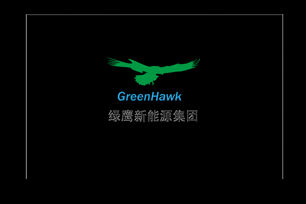 绿鹰新能源